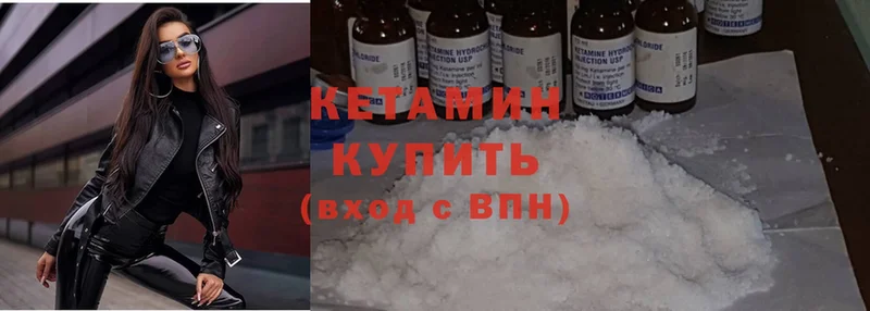 Кетамин ketamine  Болхов 